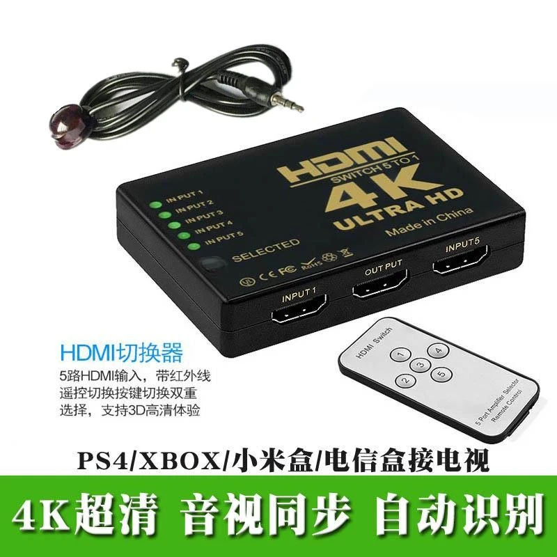HDMI5进1出高清超清视频切换器HDMI高清5切1五进一出超清4K3D稳定