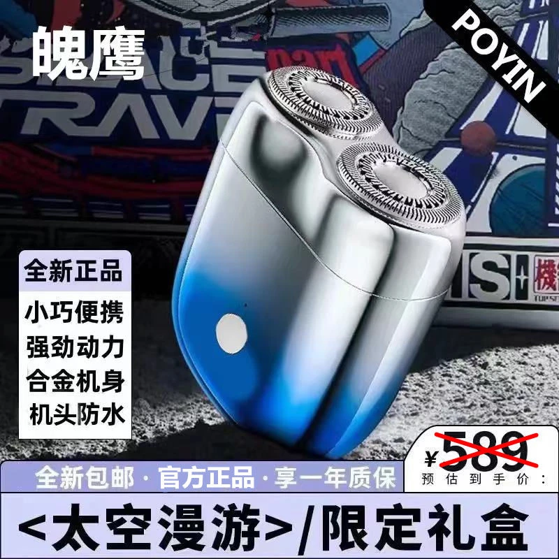 新款磁吸电动剃须刀学生双刀头充电超长续航迷你便携刮胡刀送男友