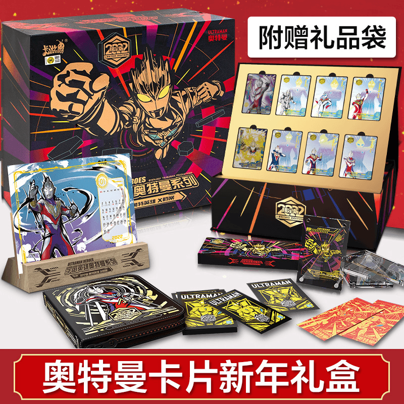 卡游2022新年限定礼盒奥特曼卡片XR特利迦SP55周年虎年限量纪念版