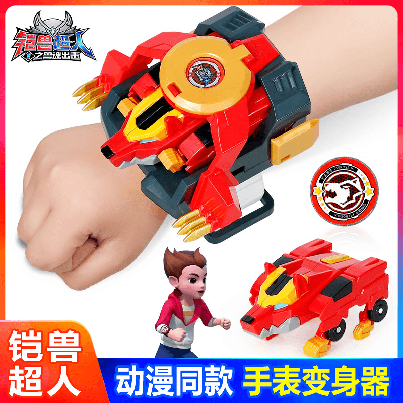 铠兽超人变身器手表手环狼牙兽神蓝牙变形合体机甲凯兽男孩玩具