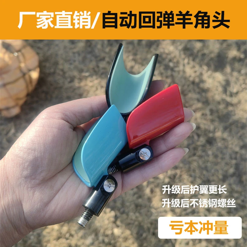 自动回弹支架头加长升级版蝴蝶头硅胶羊角头竞技支架铝镁合金耐用