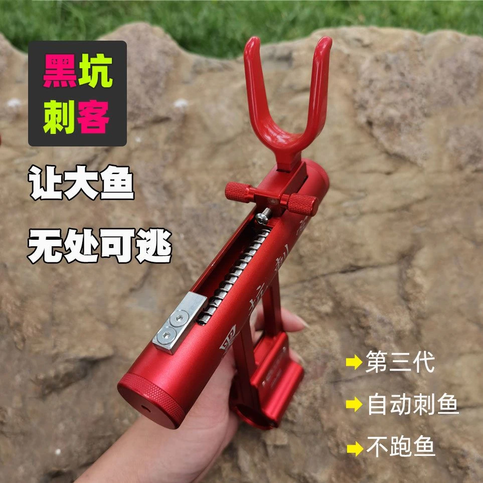 自动刺鱼器锁杆器铝镁合金跑铅滑铅防拖走架杆支架大物后挂巨物
