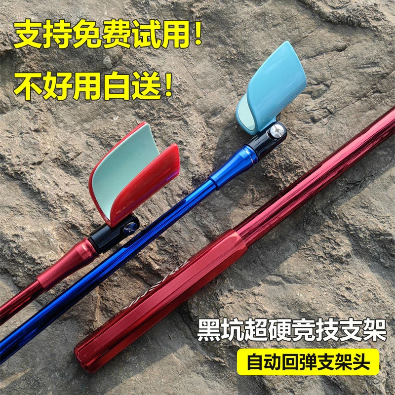 碳素竞技支架黑坑炮台支架鱼竿架架杆碳素自动回弹鱼竿架