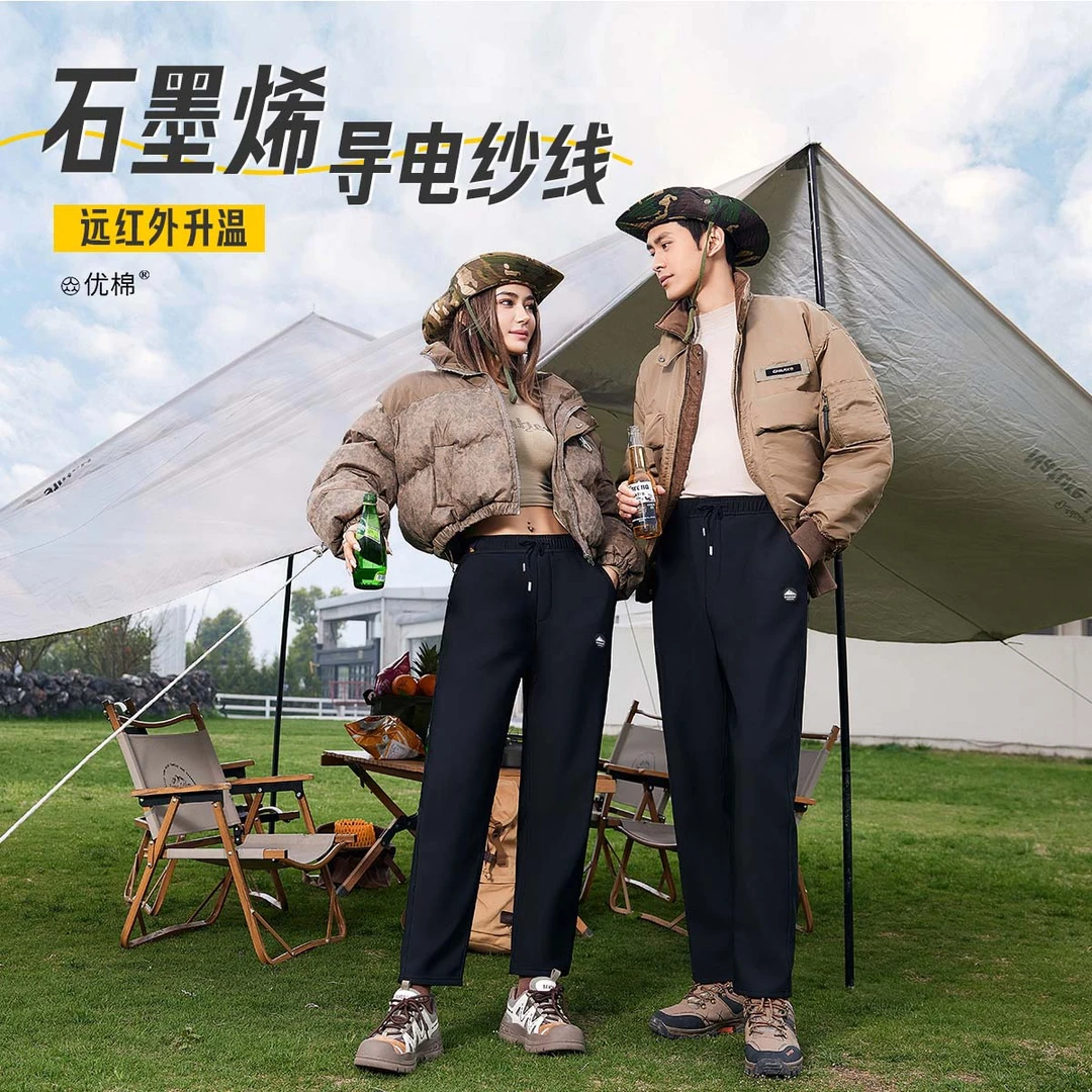 光感一号锁温裤冬季时尚百搭男女同款防风防水加绒保暖休闲裤