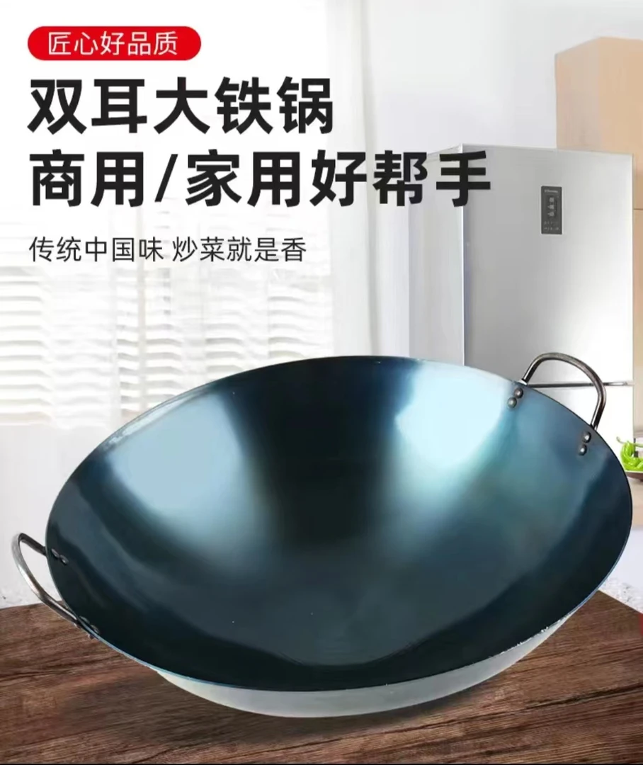 1.5mm轻便铁锅炒菜锅免开锅无涂层加厚老式精铁锅熟铁锅双耳锅