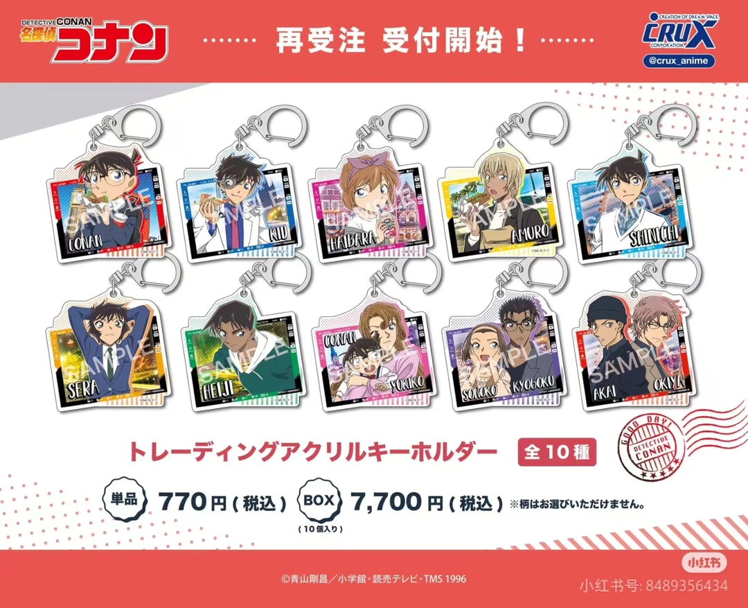 柯南【名侦探柯南】盲抽亚克力钥匙扣垃圾食品 默认代拆