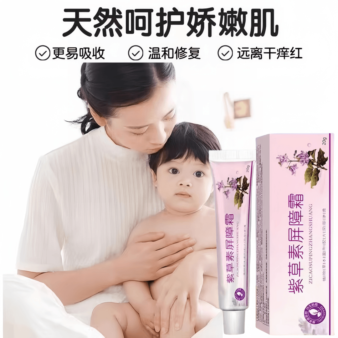 杨哥推荐紫草素屏障霜点抹式易吸收不黏腻温和润肤舒缓宝宝婴幼儿