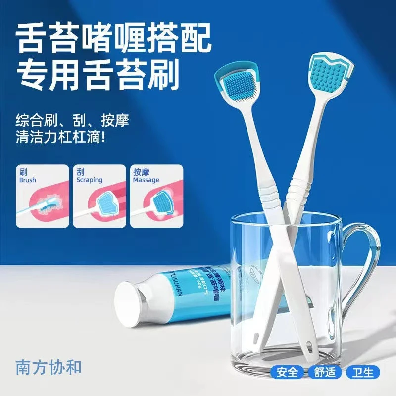杨哥推荐舌苔清洁器刮舌苔清洁啫喱膏男士女口腔异味清理神器去味