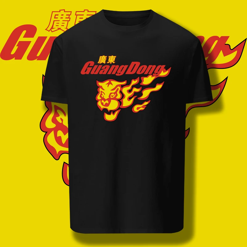 广东掂短袖圆领T恤广东宏远男篮助威纪念短袖T恤徐杰胡明轩可定制