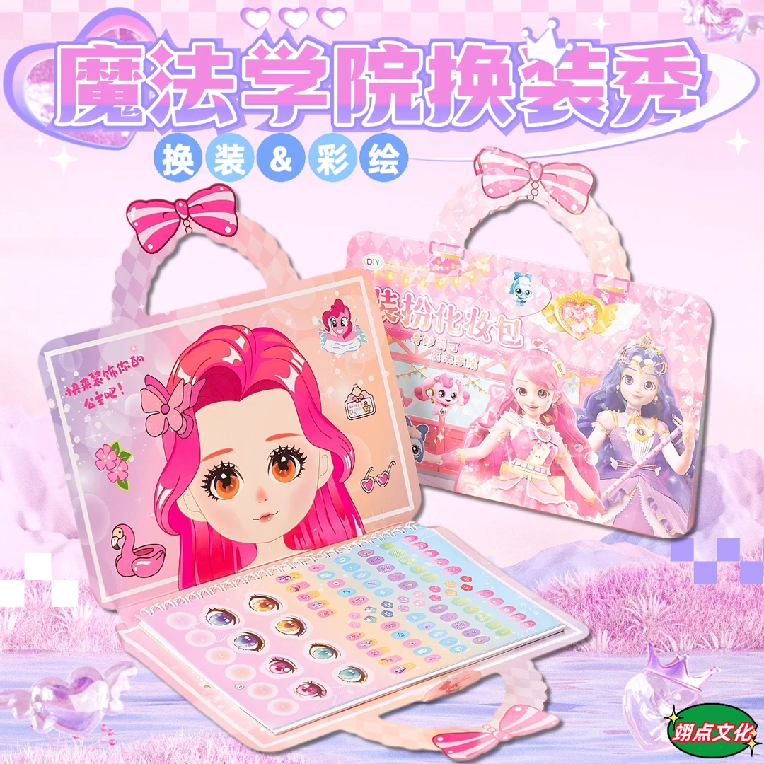 爱莎公主卡通美妆安静书库洛米手工装扮化妆包益智涂鸦粘贴玩具女