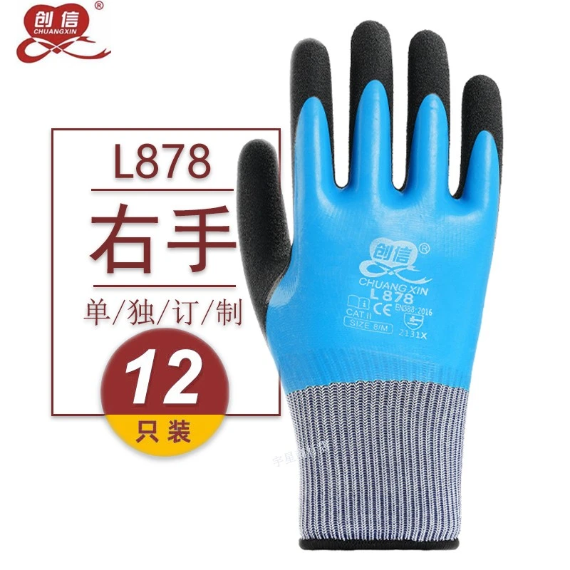 创信抓鱼右手L878赶海乳胶手套劳保浸胶防滑防水耐磨透气钓鱼防扎