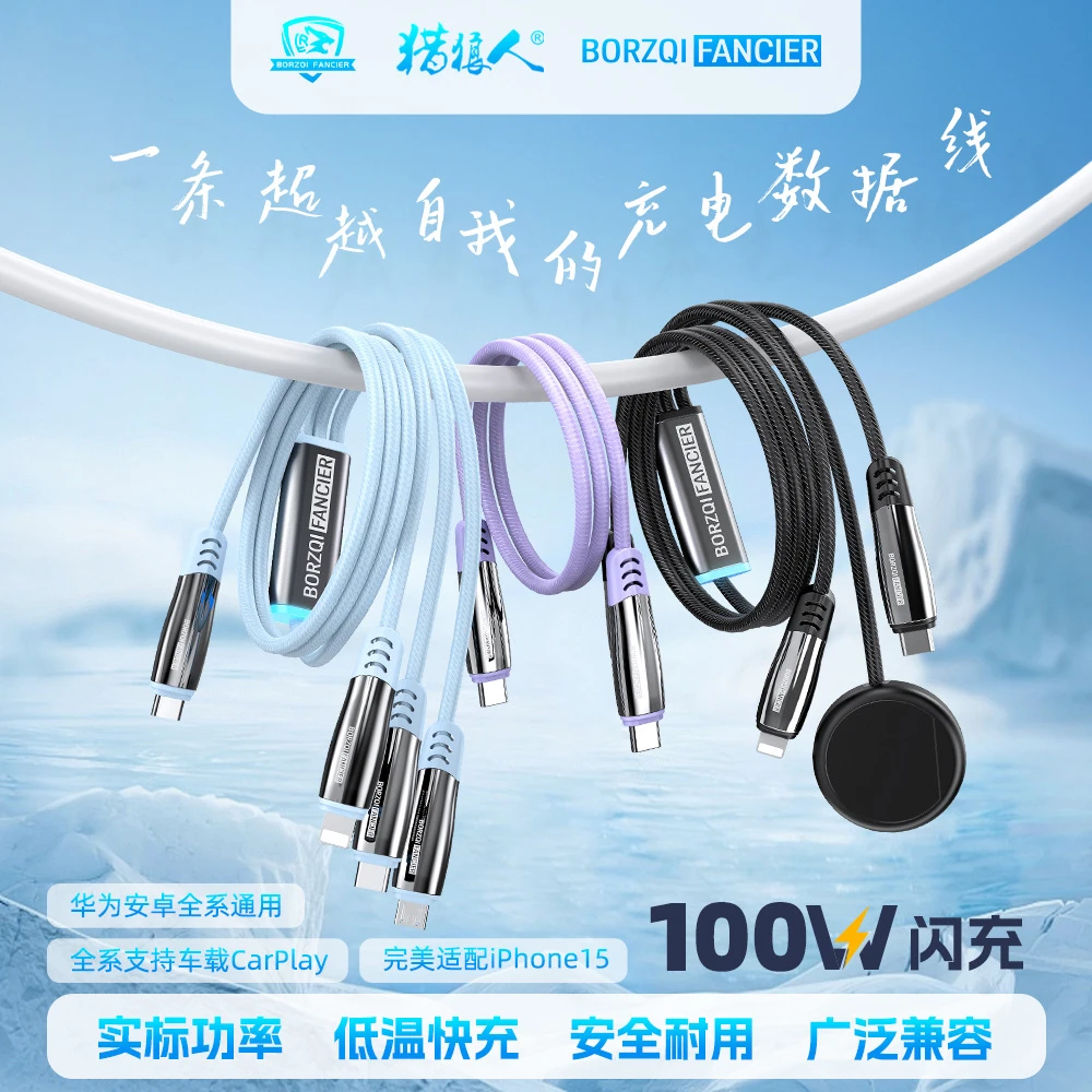 适用苹果15专用磁吸充电线车载iPhone15pro/华为快充线通用一拖三