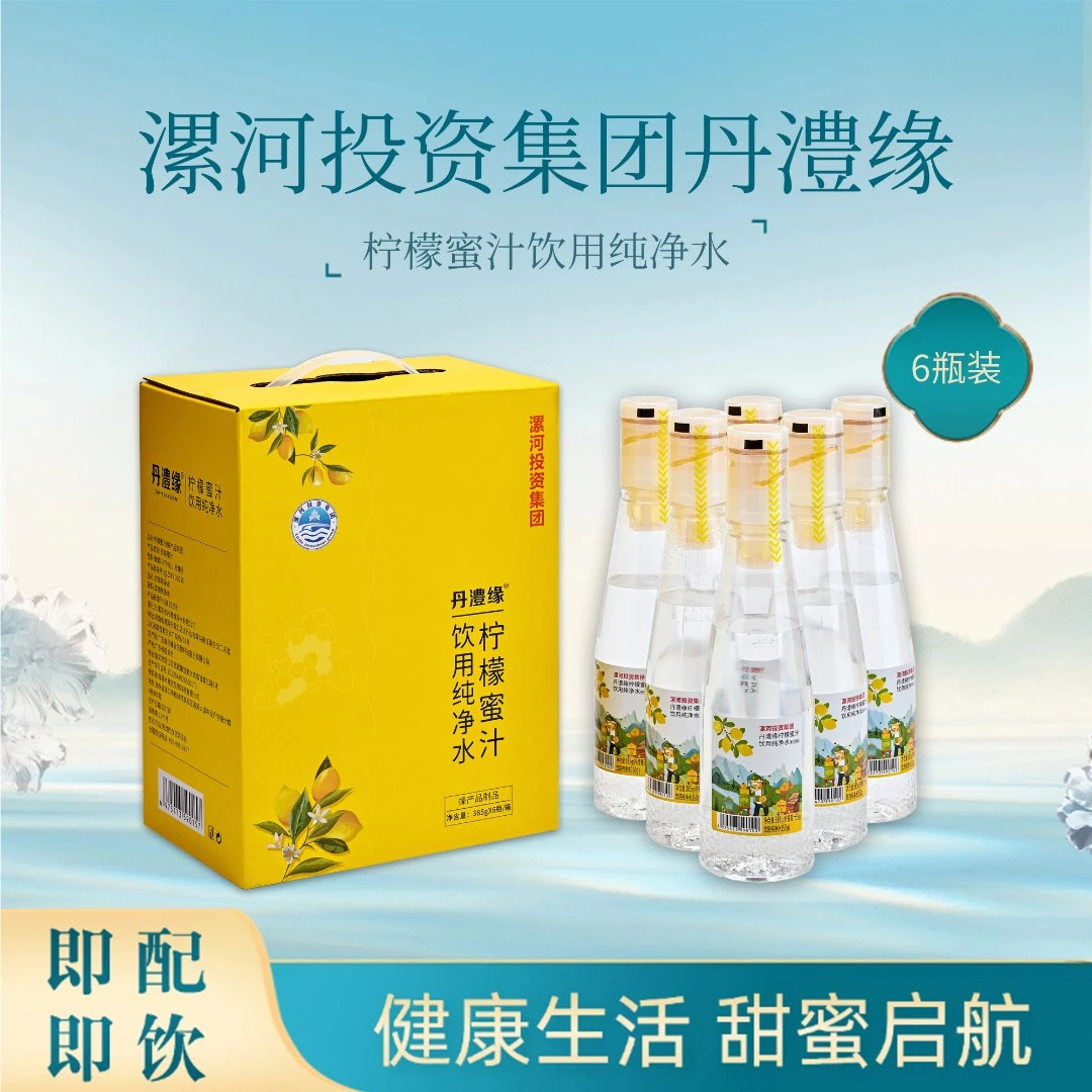 丹澧缘柠檬蜜汁饮用水夏季清凉网红饮料【6瓶】便携装