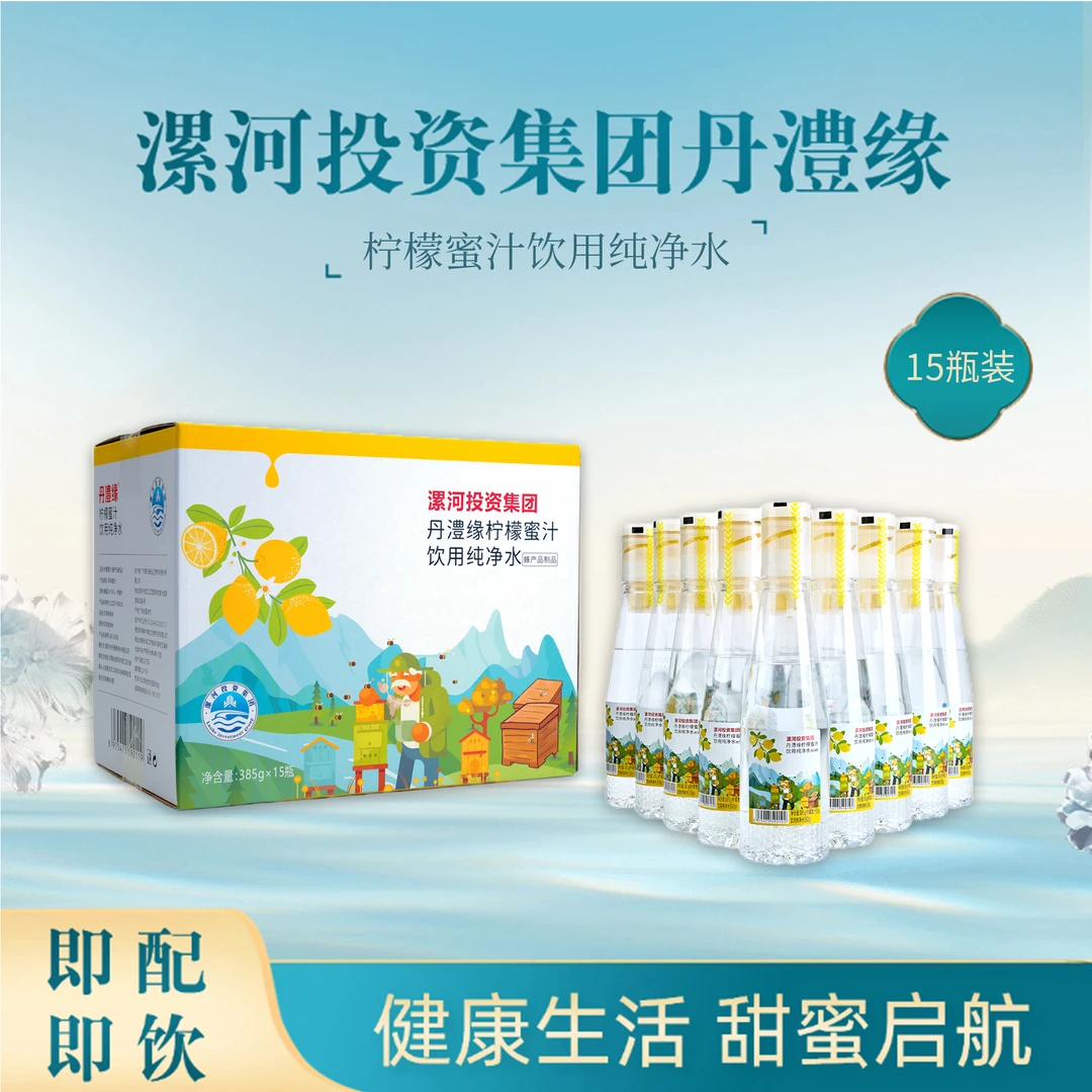 丹澧缘柠檬蜜汁385g*15瓶/箱饮用纯净水