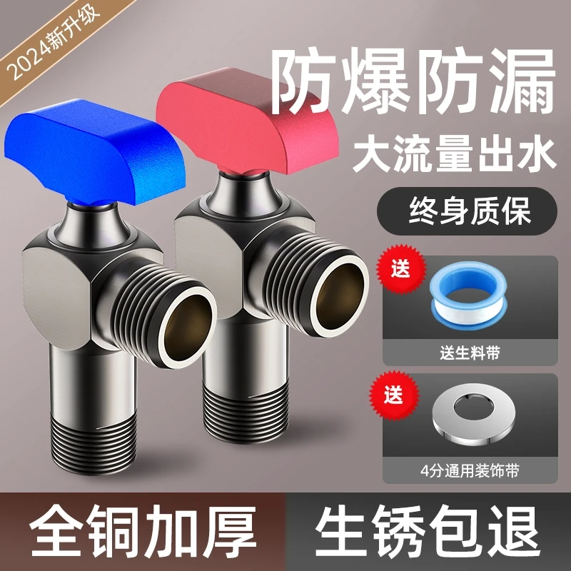 全铜大流量球阀太阳能燃气热水器专用球芯精选全开三角阀通用冷热