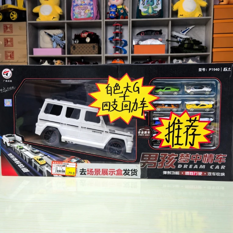 大g惯性车加4辆铁皮车