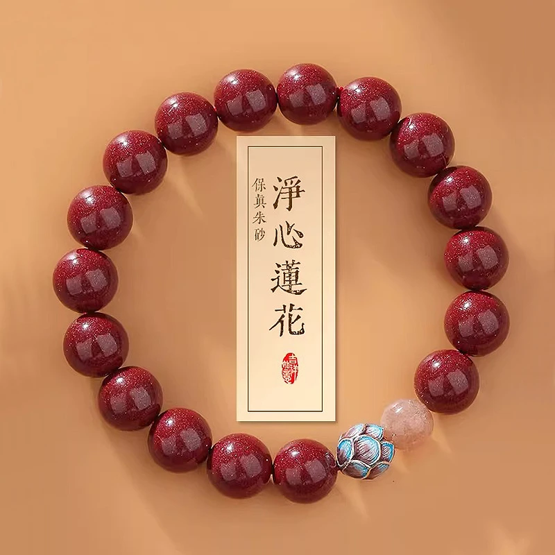 天然辰砂原矿朱砂手串女士紫金砂帝王砂佛珠手链男士龙年礼物真品