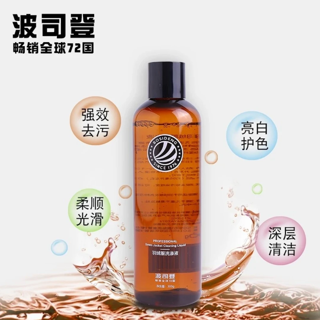 波司登专柜同款羽绒服清洗