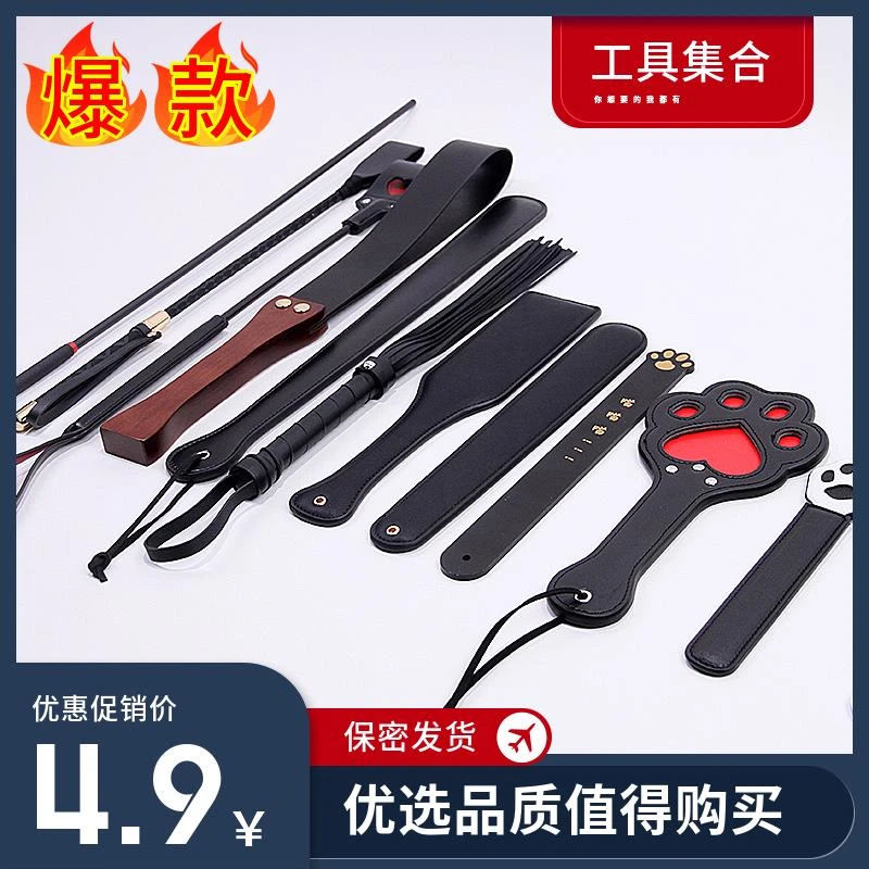 sp实践工具亚克力羽毛戒尺惩罚打道具皮拍子小皮鞭子马鞭全套装m