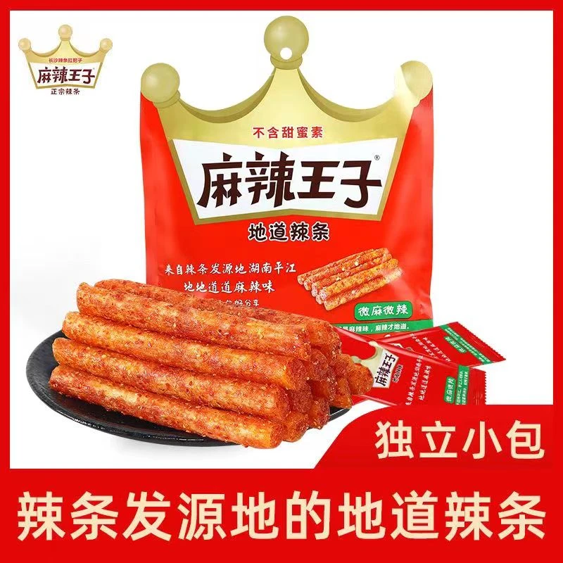 (无人这样亏)麻辣王子麻辣条小包装很辣网红零食辣味小吃儿时辣片