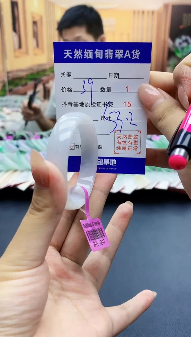 【闪购商品】翡翠手镯未镶嵌0027446512