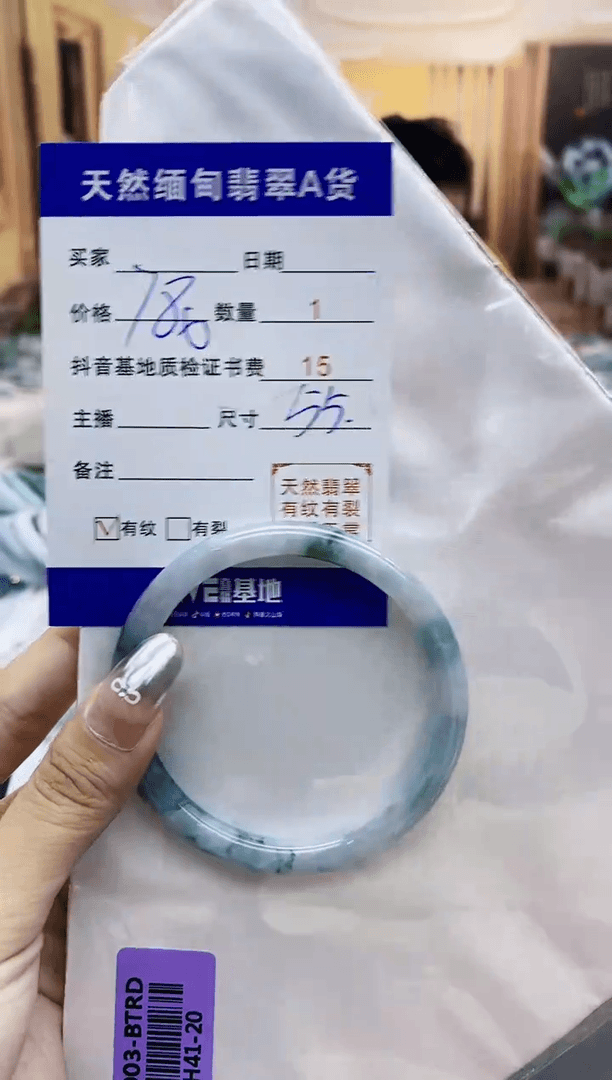 【闪购商品】翡翠手镯未镶嵌0866073105