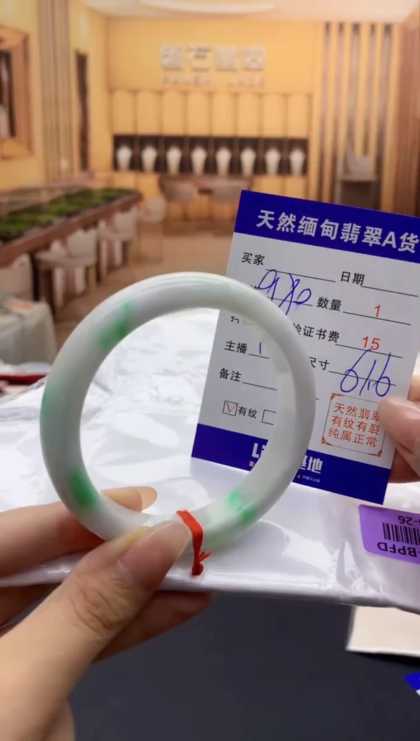 【闪购商品】翡翠手镯未镶嵌0580982273