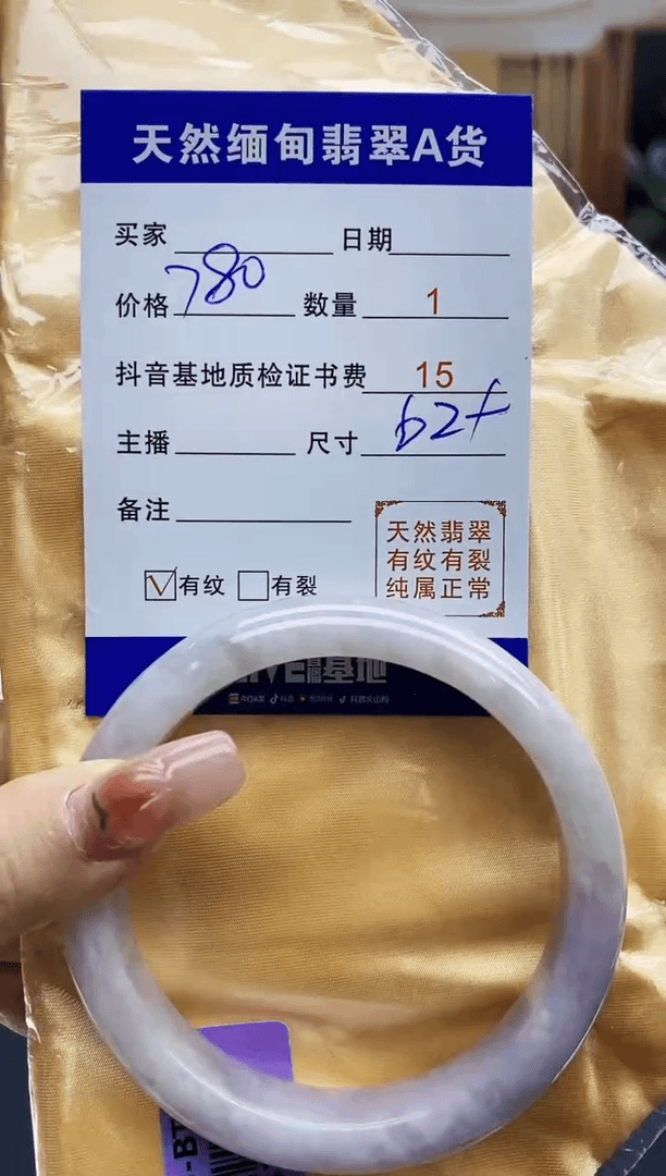 【闪购商品】翡翠手镯未镶嵌0681315594