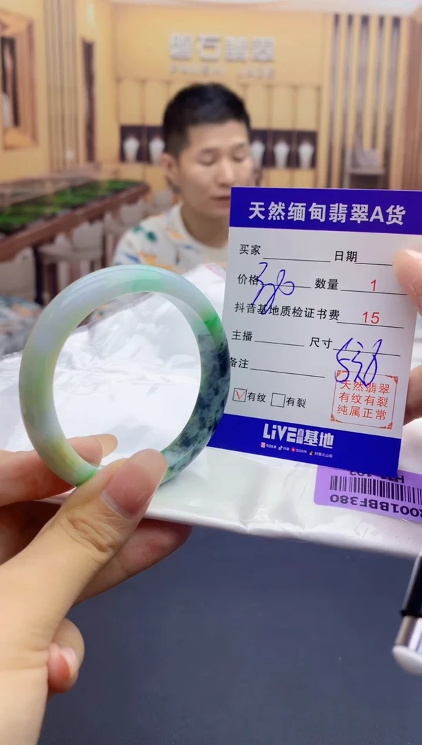 【闪购商品】翡翠手镯未镶嵌0329259196