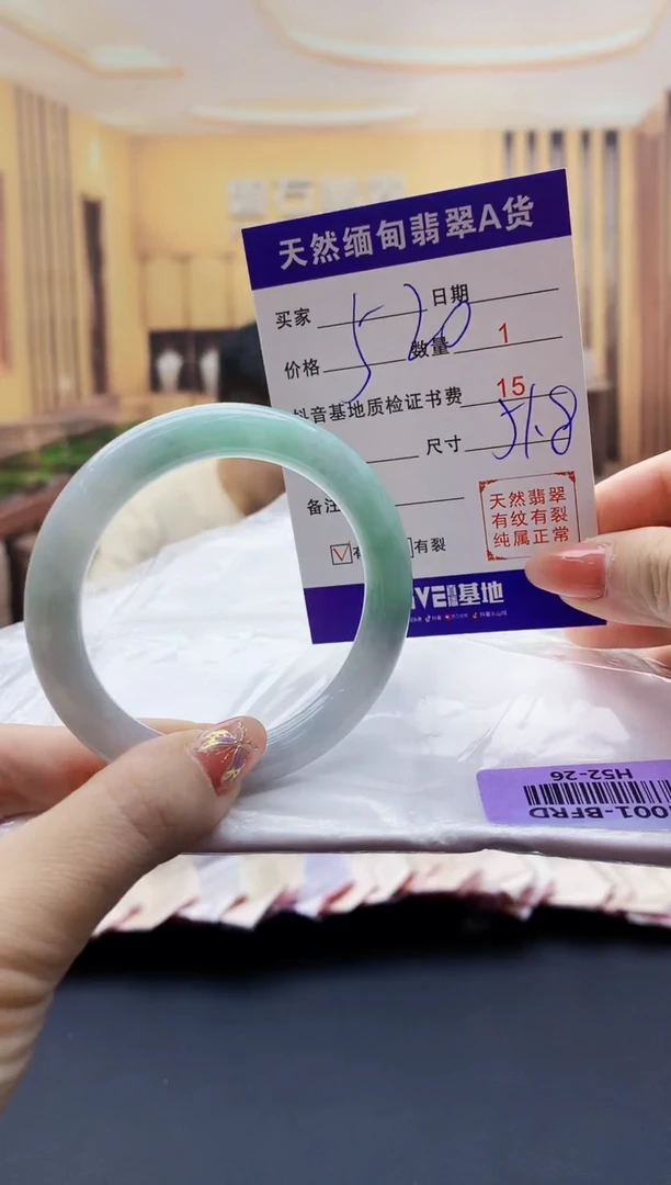 【闪购商品】翡翠手镯未镶嵌    H52-26