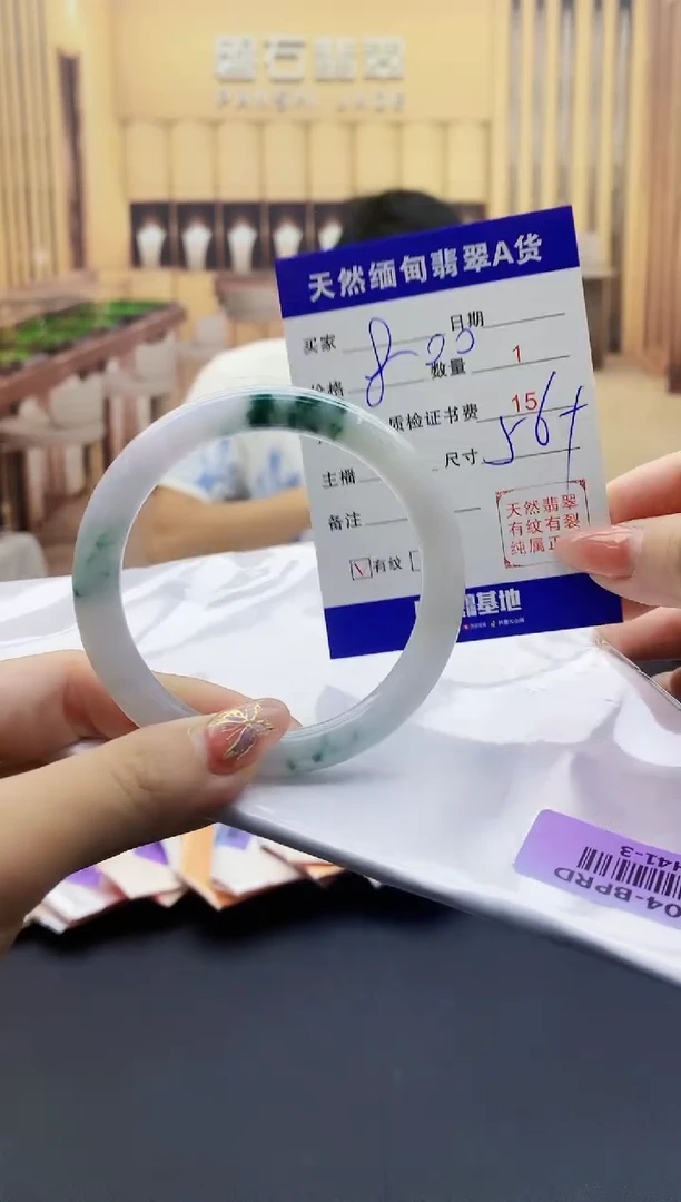 【闪购商品】翡翠手镯未镶嵌   H41-3