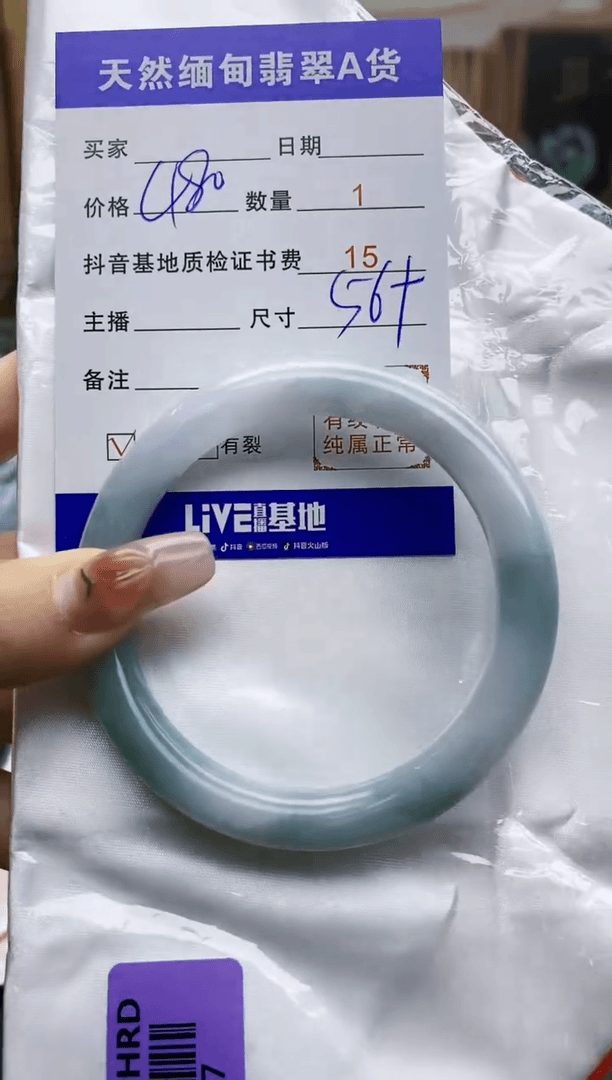 【闪购商品】翡翠手镯未镶嵌0496766218