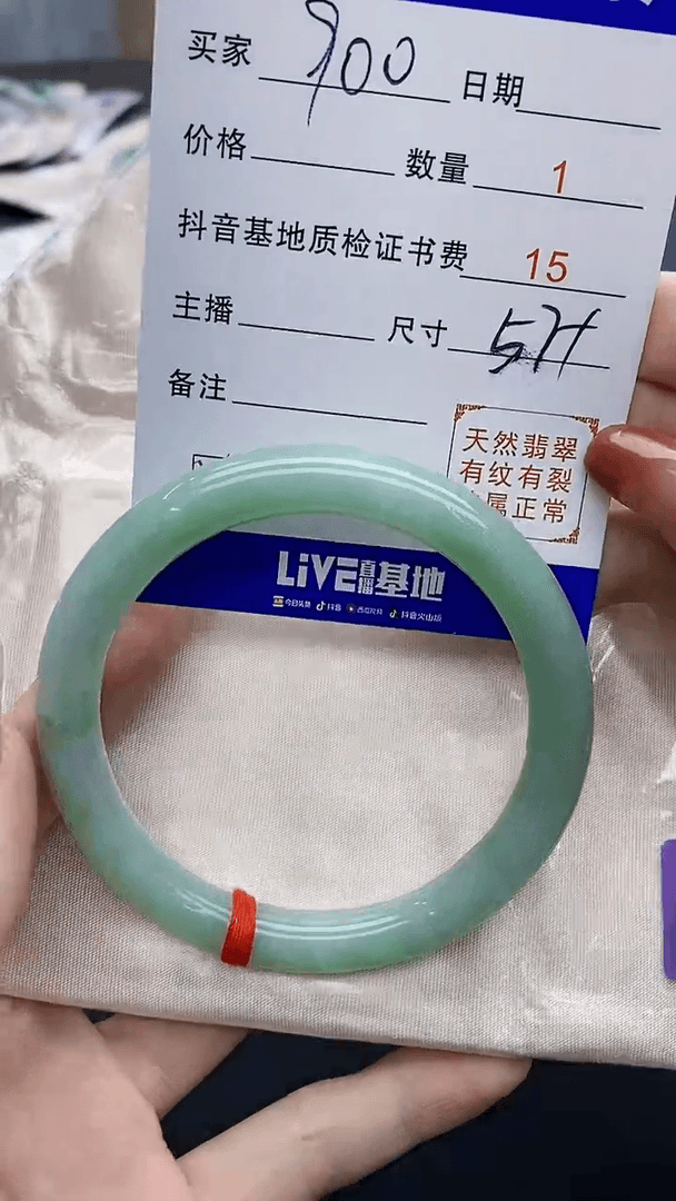 【闪购商品】翡翠手镯未镶嵌0362609170