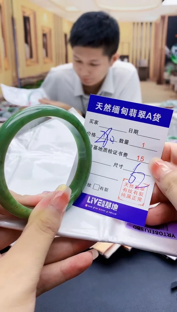 【闪购商品】翡翠手镯未镶嵌0413578293