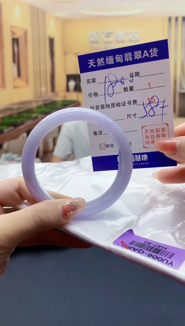【闪购商品】翡翠手镯未镶嵌   H47-81