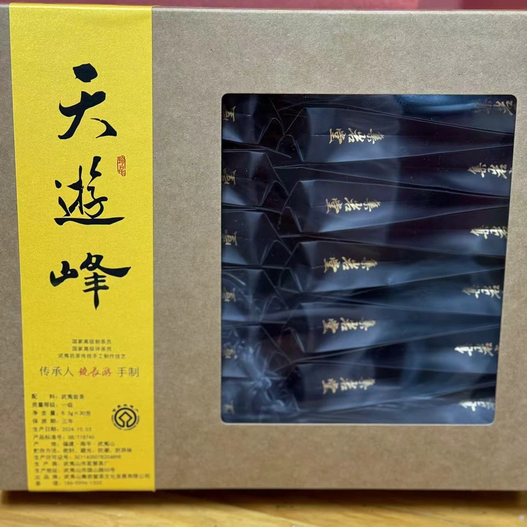 天游峰肉桂半斤装 桂味带果香带清凉感 武夷岩茶