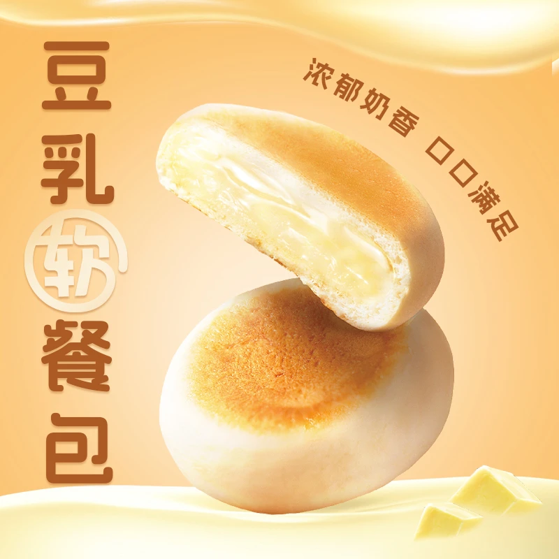 【9.9/10包】豆乳餐包夹心面包巧克力味香芋味豆乳味软包休闲湿面包