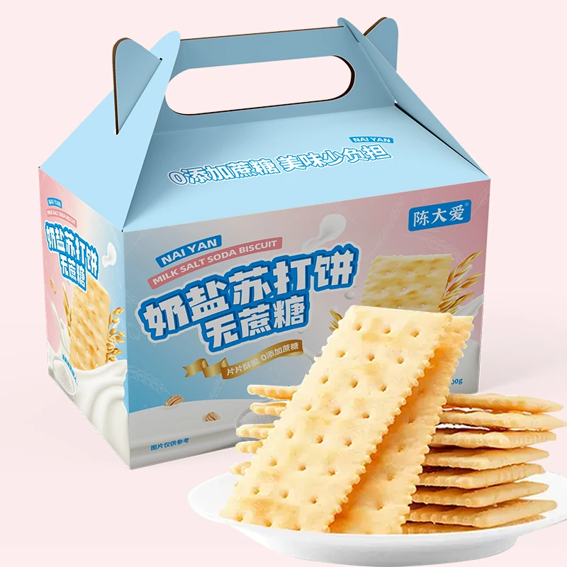 陈大爱0蔗糖奶盐苏打饼礼盒早餐代餐下午茶点心小零食薄脆饼干