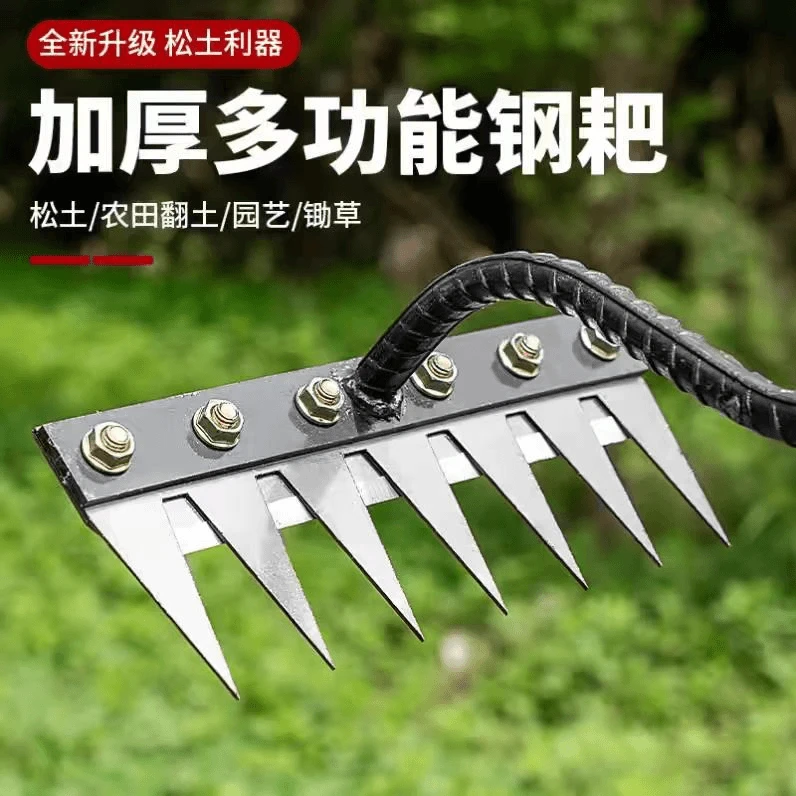 【闭眼除草】多功能除草工具多用途神器耙翻土锄头农用家用搂草耙