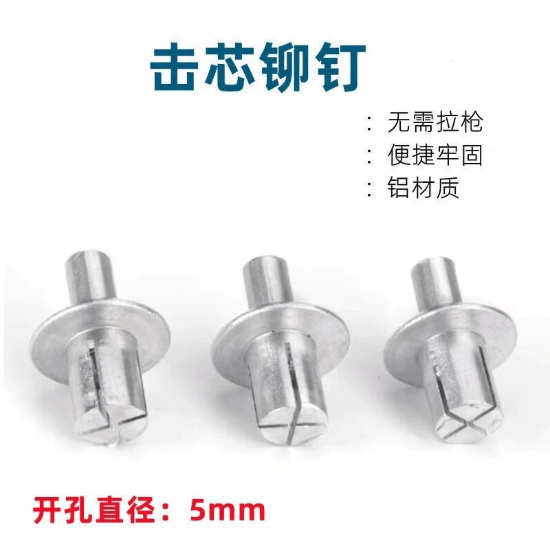 铆钉子母铆钉新型美式击芯铆钉铁板铁皮半圆头铆钉