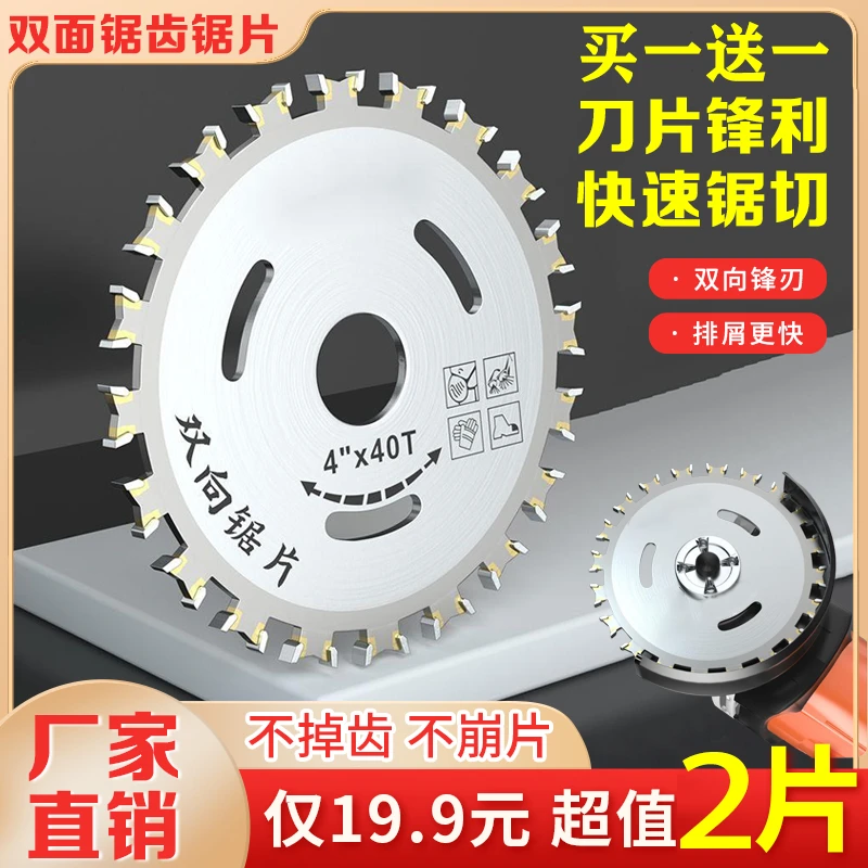 双面齿木工锯片双头锯片角磨机锯片切割片