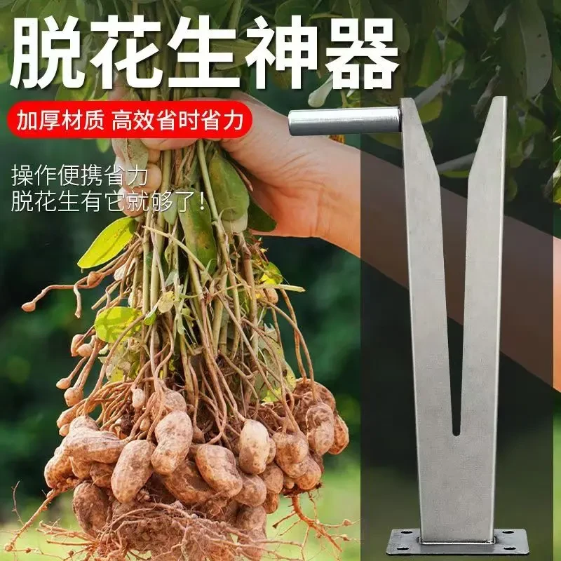 摘花生神器 花生分离器脱粒机农用工具秋收 农村摘花生摔果子工具