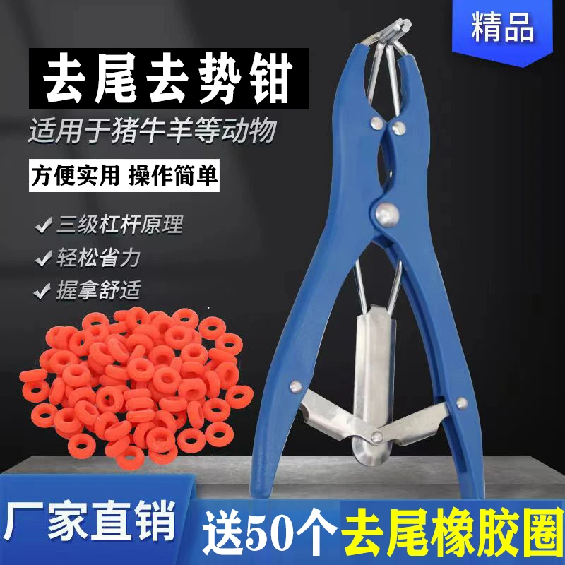 抢！【送50个去尾圈】猪牛羊用去尾钳圈 去势钳去尾去势圈扩张钳
