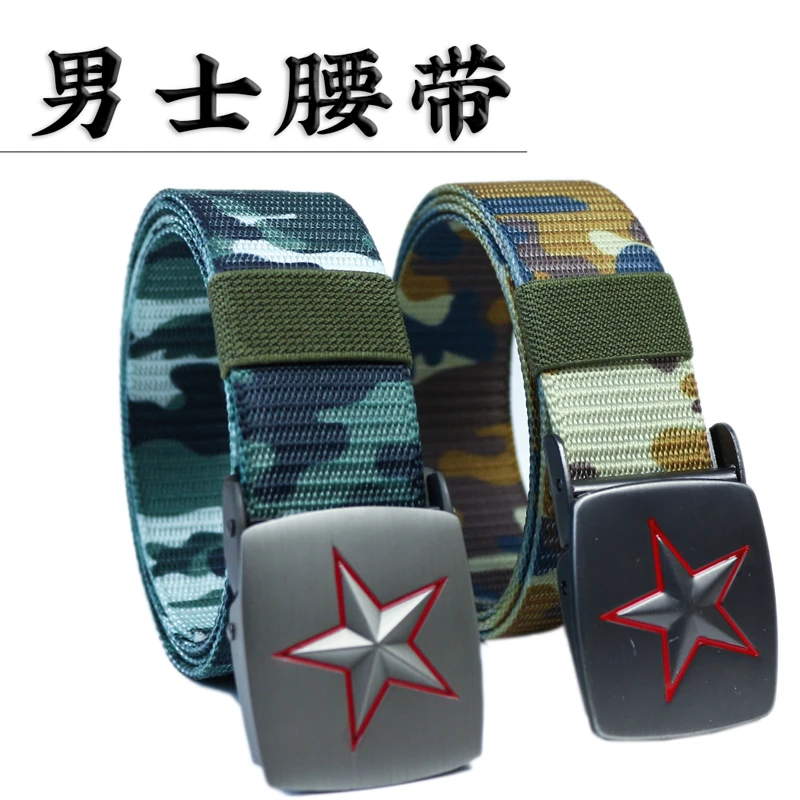 男士翻版扣腰带五角星扣头压扣皮带帆布尼龙编织迷彩户外裤带加厚