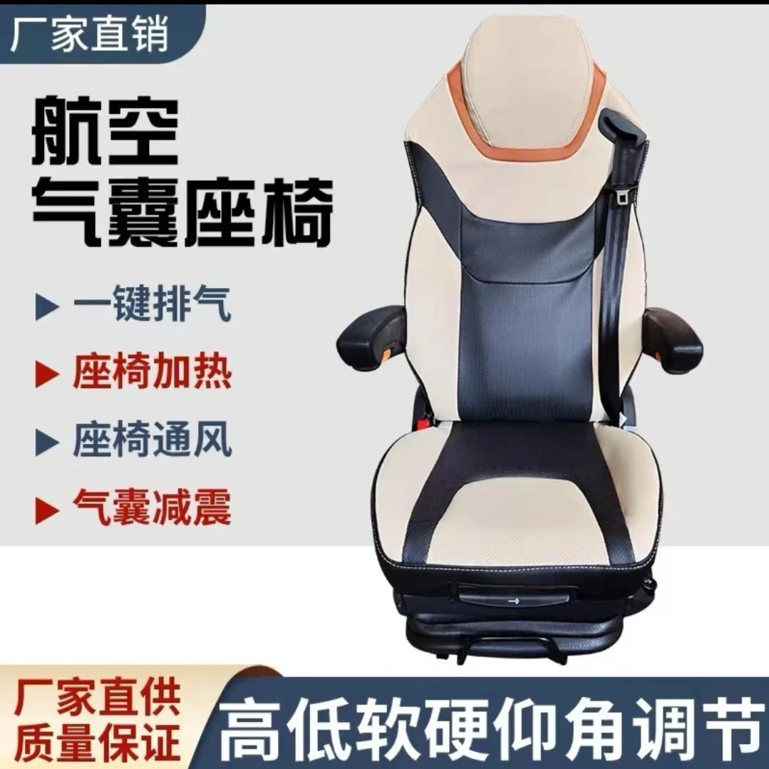 运动版汕德卡气囊航空座椅，靠背加大加厚无损安装