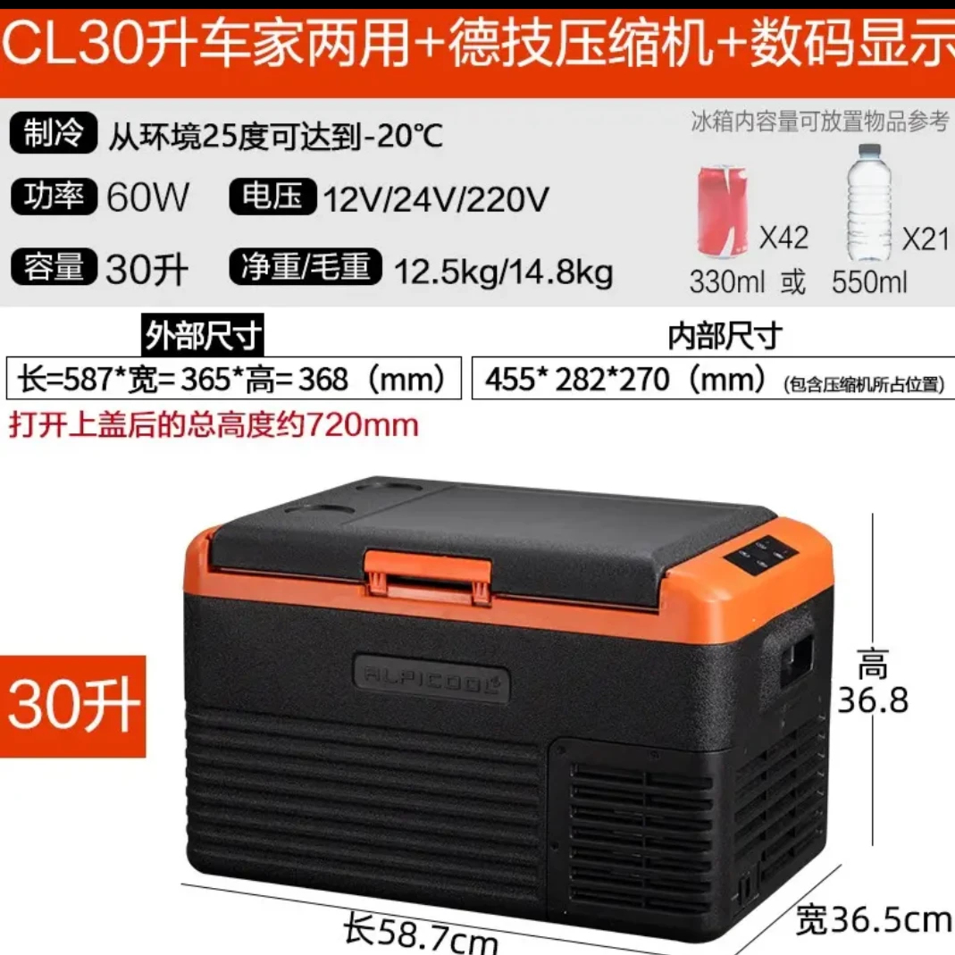 ALpicooL/冰虎车载冰箱压缩机制冷车家两用12V24VCL系列汽车货车