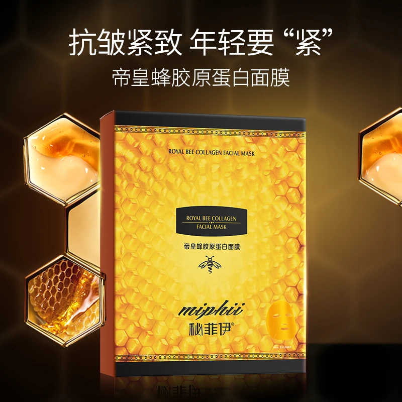 【晓娅专享】第八代全新升级版！帝皇蜂胶原紧致面膜