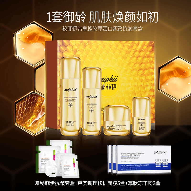 套盒+面膜+冻干粉
