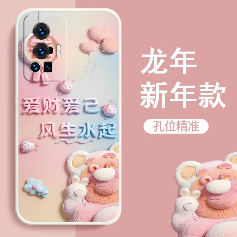 新年款vivox70pro手机壳卡通V2134A可爱软胶磨砂防摔2024龙年女款