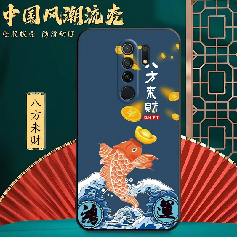 【中国风】红米9手机壳M2004J19C保护套硅胶全包边女新款软壳男潮